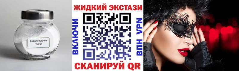Бутират 99% ссылка на мегу ссылки Шарья