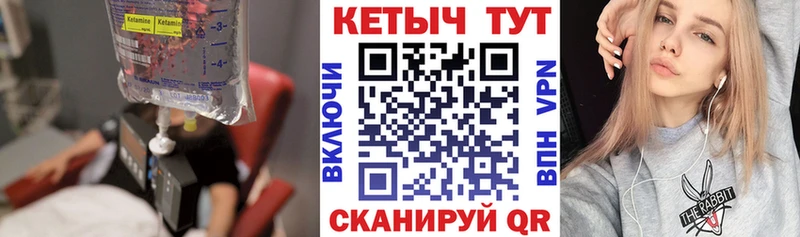 КЕТАМИН ketamine Шарья